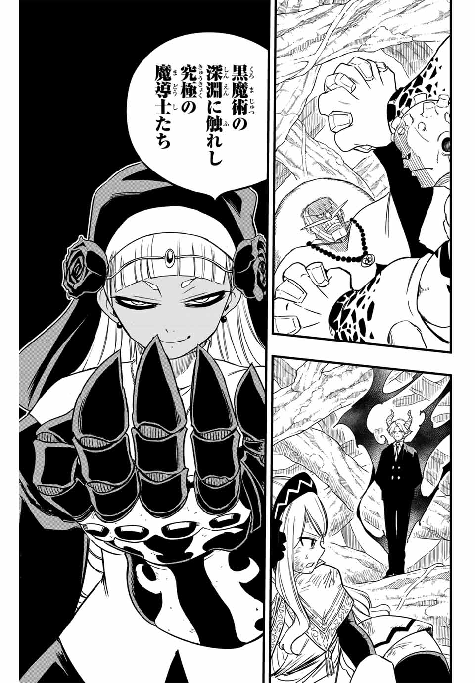 FAIRY TAIL: 100 YEARS QUEST - raw - Chapter 174 - https://jpdd.ccdd.to/JPDD/fairytail100yearsquest/1740000/2omafz5f3aj.jpg