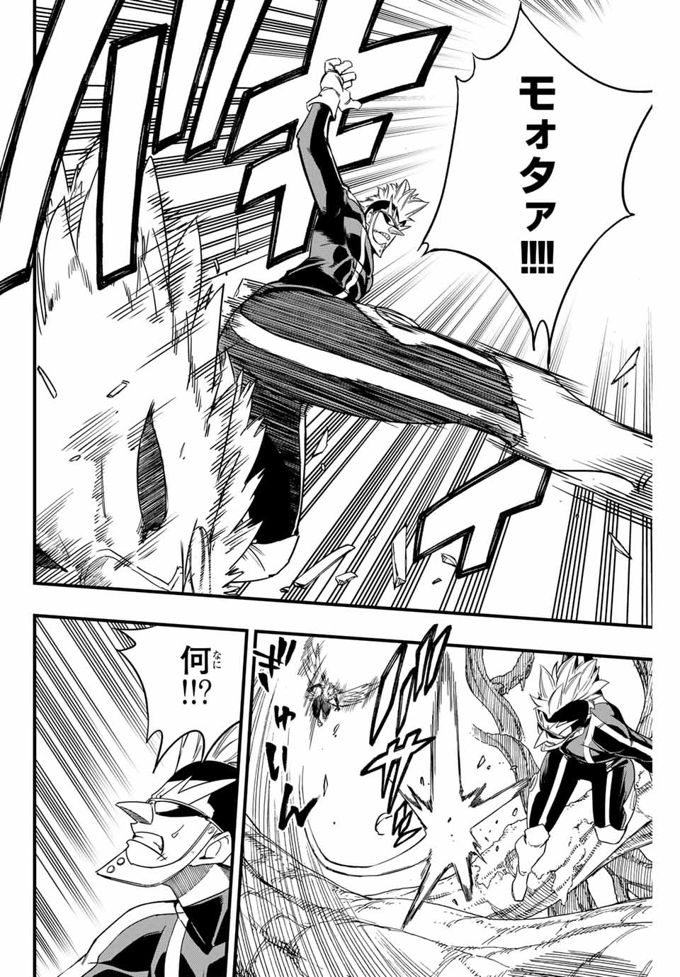 FAIRY TAIL: 100 YEARS QUEST - raw - Chapter 174 - https://jpdd.ccdd.to/JPDD/fairytail100yearsquest/1740000/2v2sjjnzdhm.jpg
