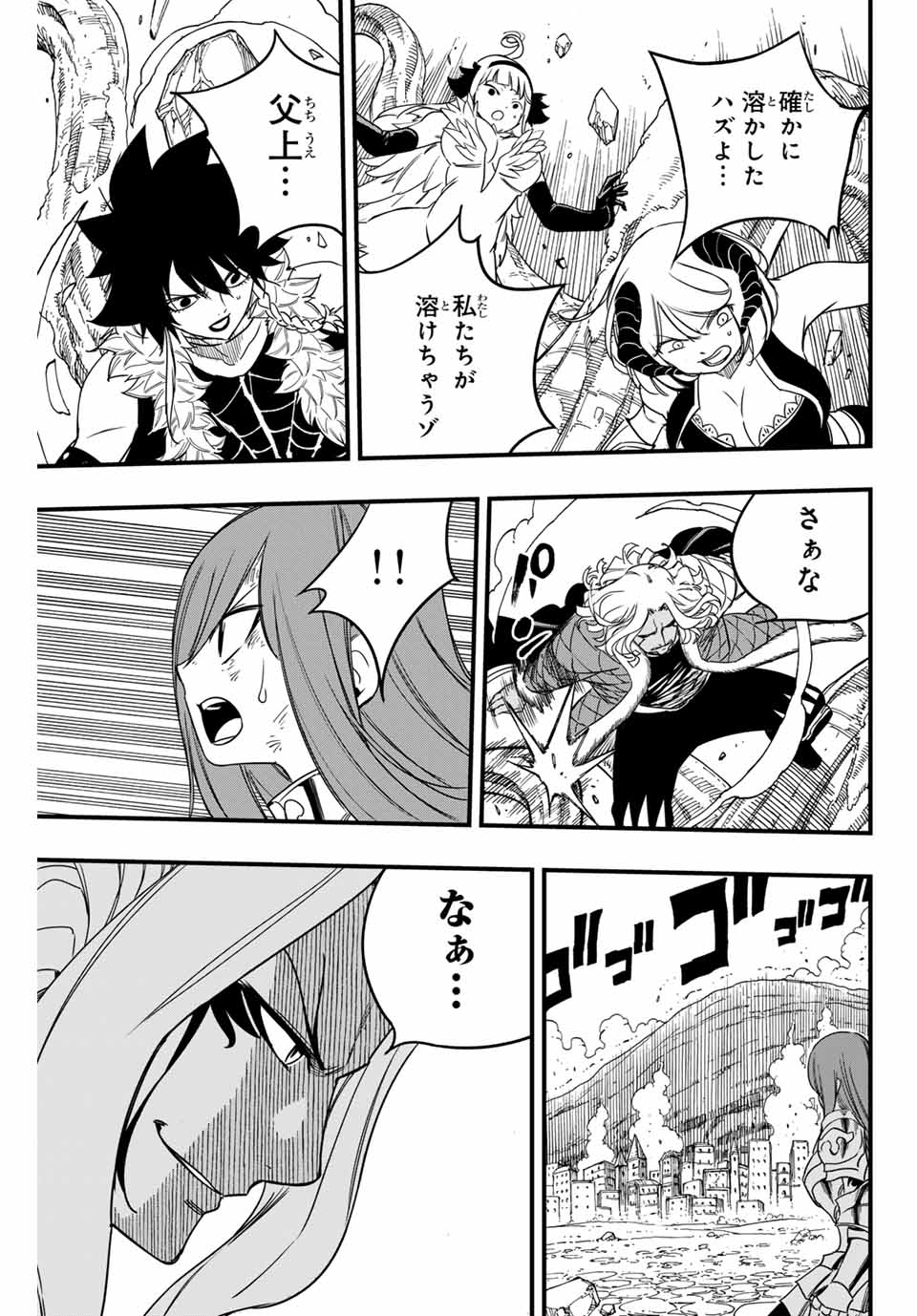 FAIRY TAIL: 100 YEARS QUEST - raw - Chapter 174 - https://jpdd.ccdd.to/JPDD/fairytail100yearsquest/1740000/g2klzpjknvw.jpg
