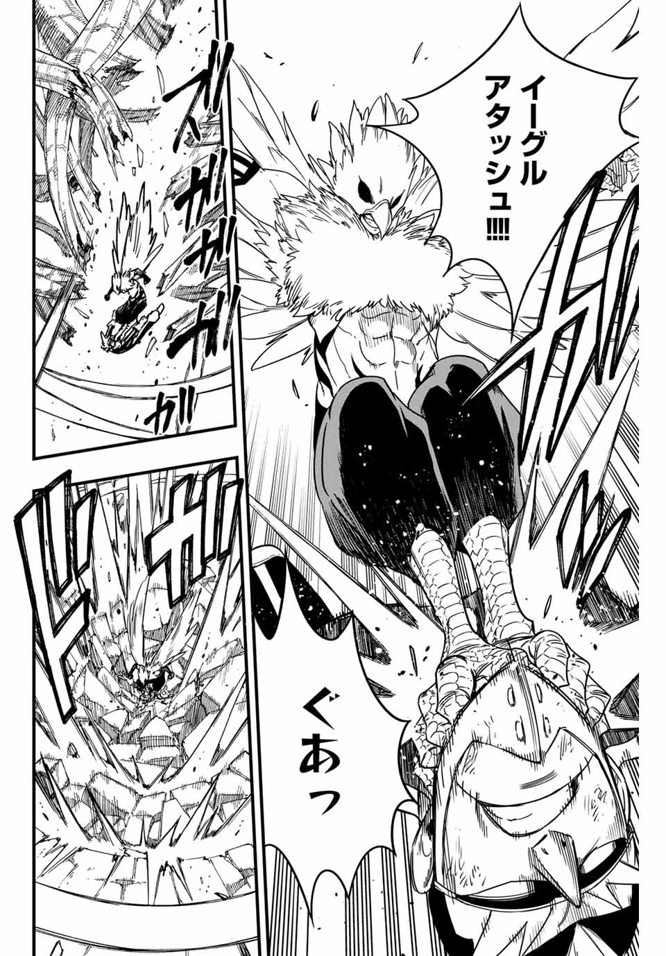FAIRY TAIL: 100 YEARS QUEST - raw - Chapter 174 - https://jpdd.ccdd.to/JPDD/fairytail100yearsquest/1740000/gmrxo1bjrvk.jpg