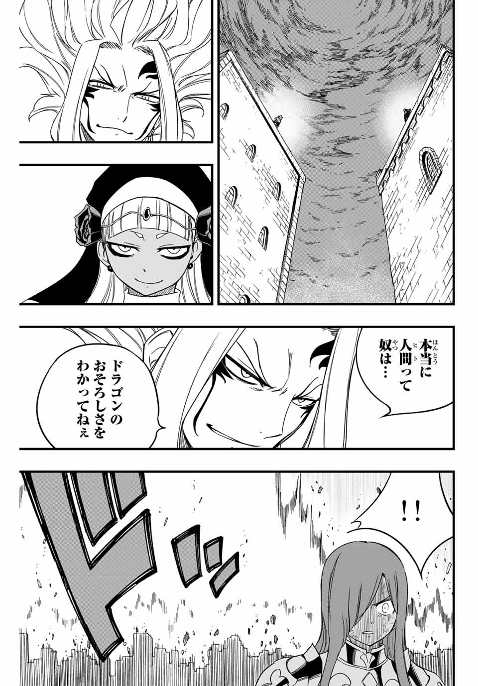 FAIRY TAIL: 100 YEARS QUEST - raw - Chapter 174 - https://jpdd.ccdd.to/JPDD/fairytail100yearsquest/1740000/lkht1ks5nn2.jpg