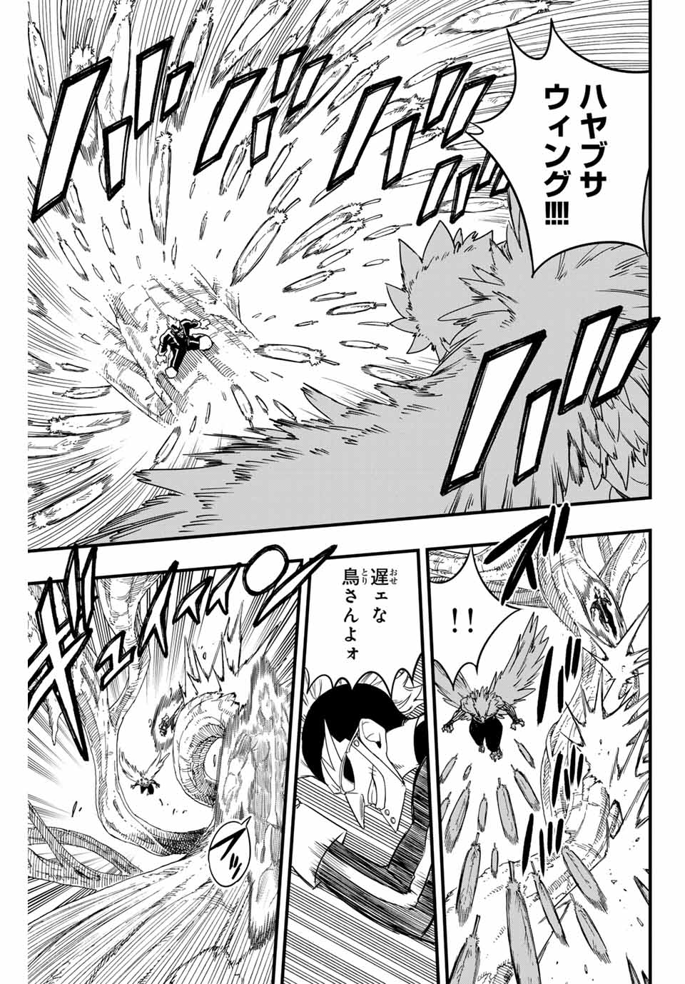 FAIRY TAIL: 100 YEARS QUEST - raw - Chapter 174 - https://jpdd.ccdd.to/JPDD/fairytail100yearsquest/1740000/ly4st0otywm.jpg