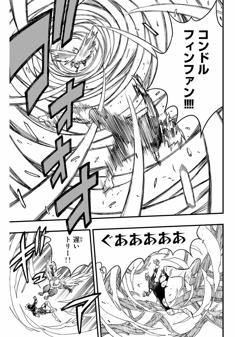 FAIRY TAIL: 100 YEARS QUEST - raw - Chapter 174 - https://jpdd.ccdd.to/JPDD/fairytail100yearsquest/1740000/mtiy0wu30g5.jpg