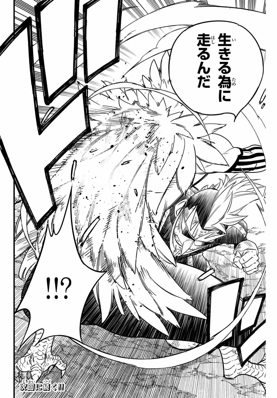 FAIRY TAIL: 100 YEARS QUEST - raw - Chapter 174 - https://jpdd.ccdd.to/JPDD/fairytail100yearsquest/1740000/ncm1xh1udcz.jpg