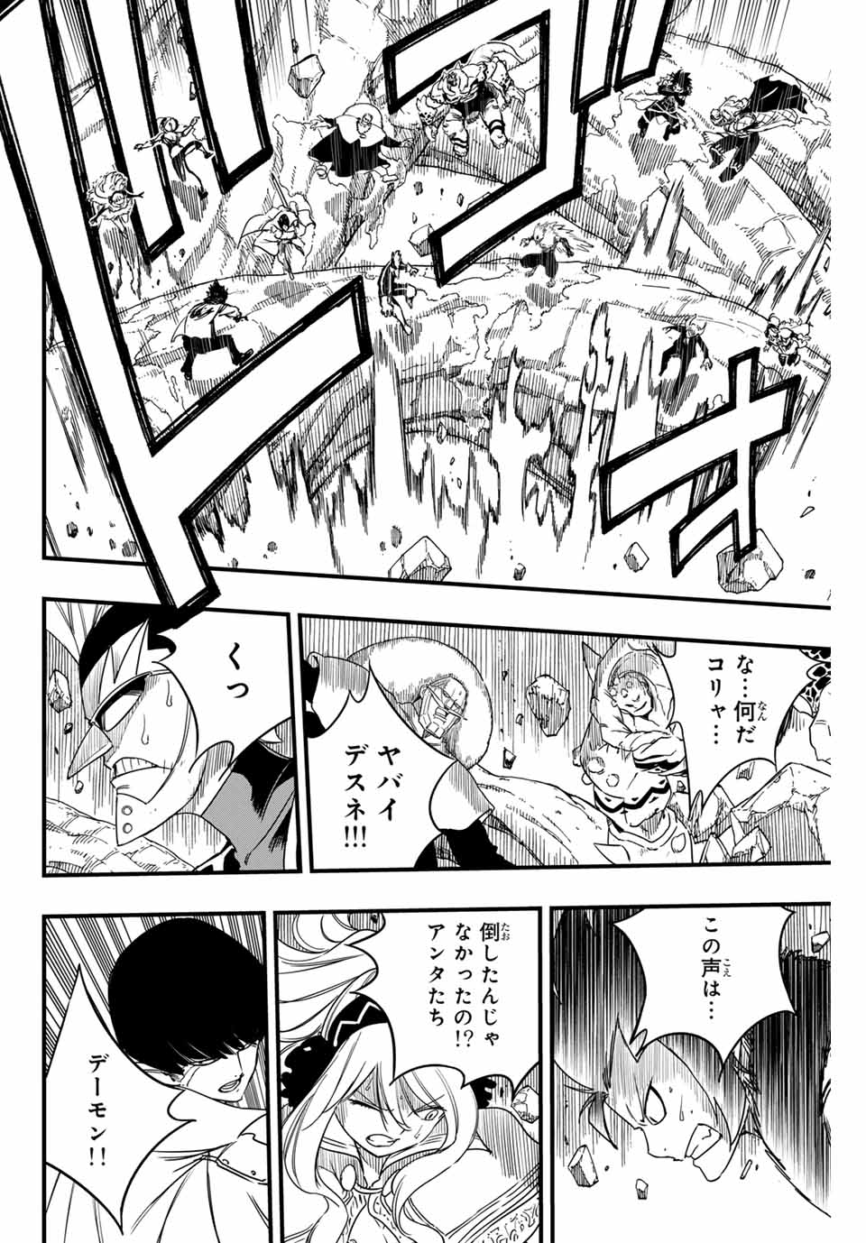 FAIRY TAIL: 100 YEARS QUEST - raw - Chapter 174 - https://jpdd.ccdd.to/JPDD/fairytail100yearsquest/1740000/yeoolh25bws.jpg