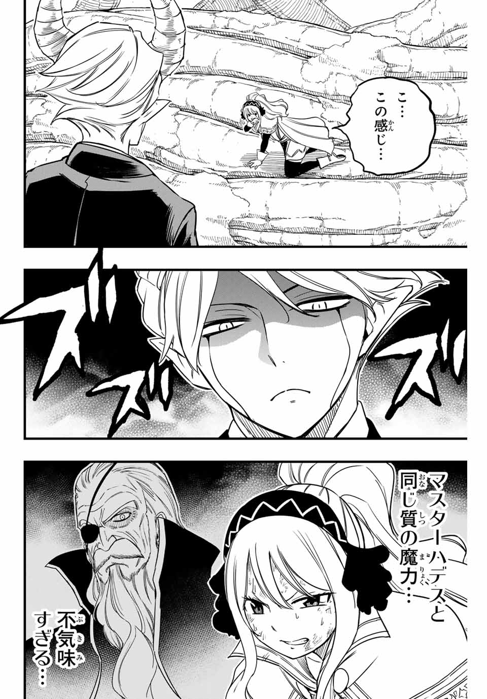 FAIRY TAIL: 100 YEARS QUEST - raw - Chapter 174 - https://jpdd.ccdd.to/JPDD/fairytail100yearsquest/1740000/yhh0nlkpk4l.jpg