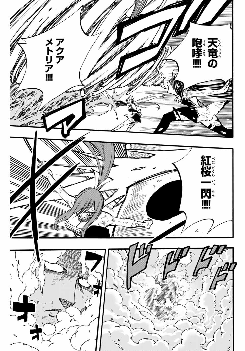 FAIRY TAIL: 100 YEARS QUEST - raw - Chapter 88 - https://jpdd.ccdd.to/JPDD/fairytail100yearsquest/174339/0r2ezd4kilp.jpg