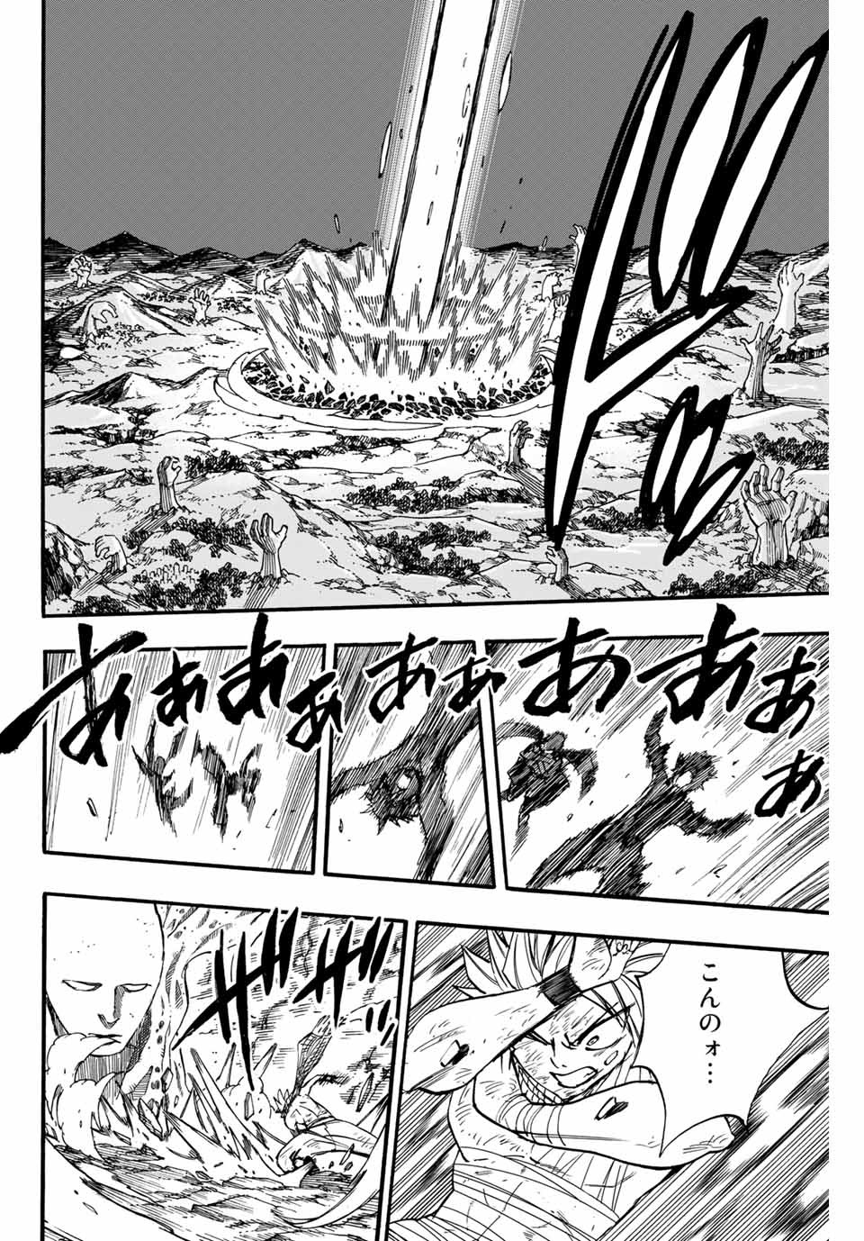 FAIRY TAIL: 100 YEARS QUEST - raw - Chapter 88 - https://jpdd.ccdd.to/JPDD/fairytail100yearsquest/174339/eavvb01dnd4.jpg