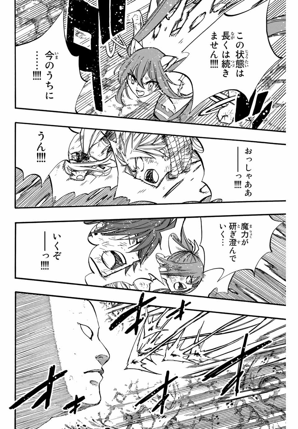 FAIRY TAIL: 100 YEARS QUEST - raw - Chapter 88 - https://jpdd.ccdd.to/JPDD/fairytail100yearsquest/174339/mt5cllxk2sj.jpg