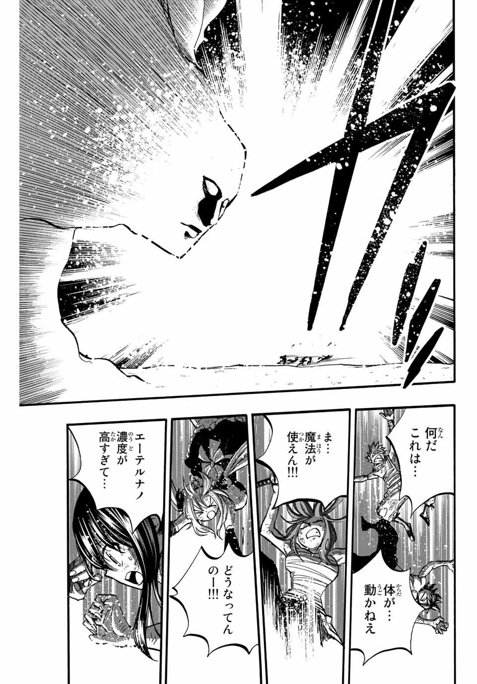 FAIRY TAIL: 100 YEARS QUEST - raw - Chapter 88 - https://jpdd.ccdd.to/JPDD/fairytail100yearsquest/174339/wlz50tiodai.jpg