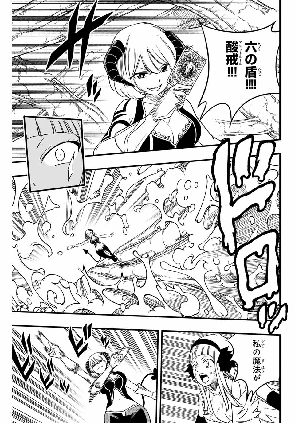 FAIRY TAIL: 100 YEARS QUEST - raw - Chapter 175 - https://jpdd.ccdd.to/JPDD/fairytail100yearsquest/1750000/12pdl40arm5.jpg