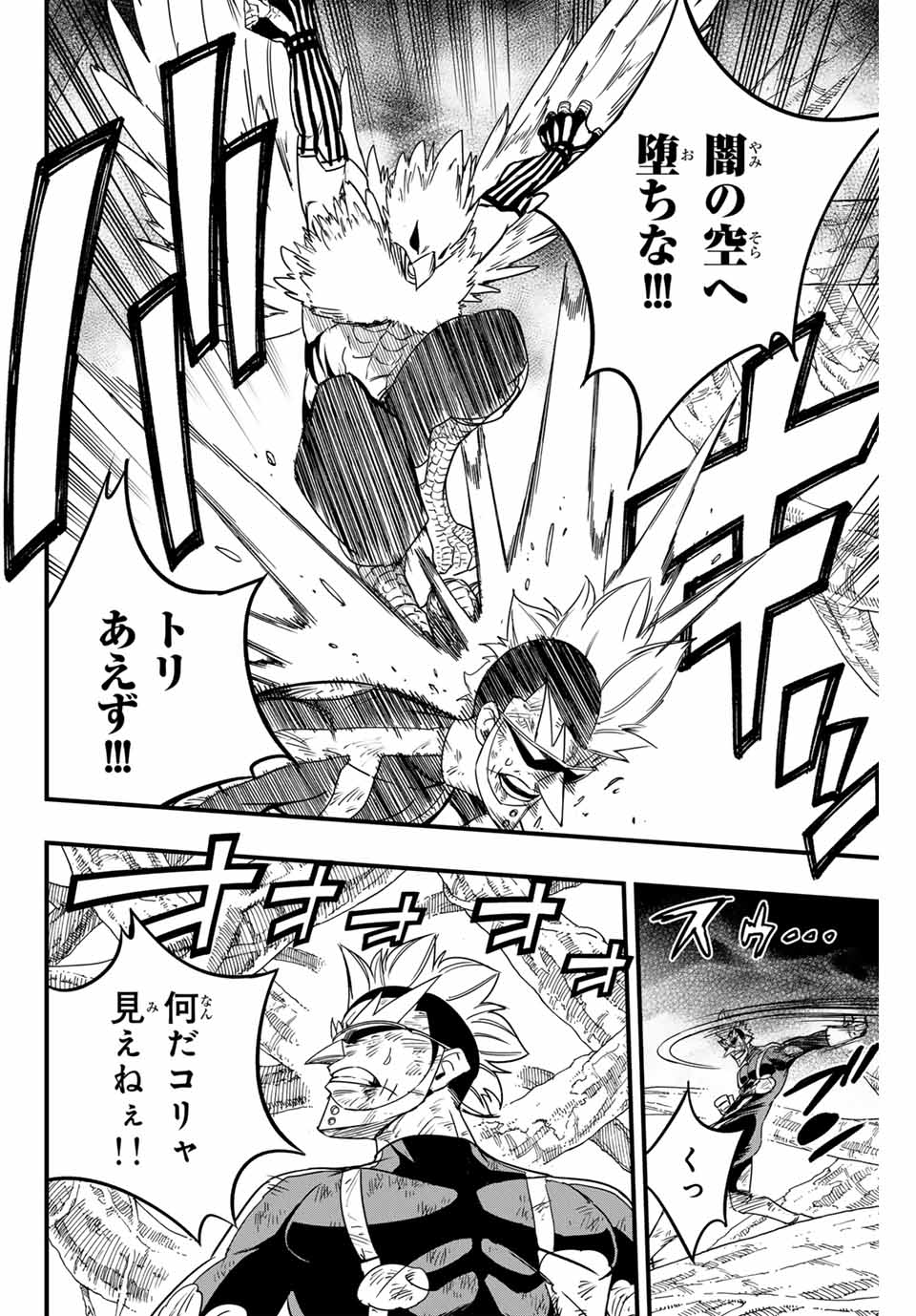 FAIRY TAIL: 100 YEARS QUEST - raw - Chapter 175 - https://jpdd.ccdd.to/JPDD/fairytail100yearsquest/1750000/1dqmdlqnpg4.jpg