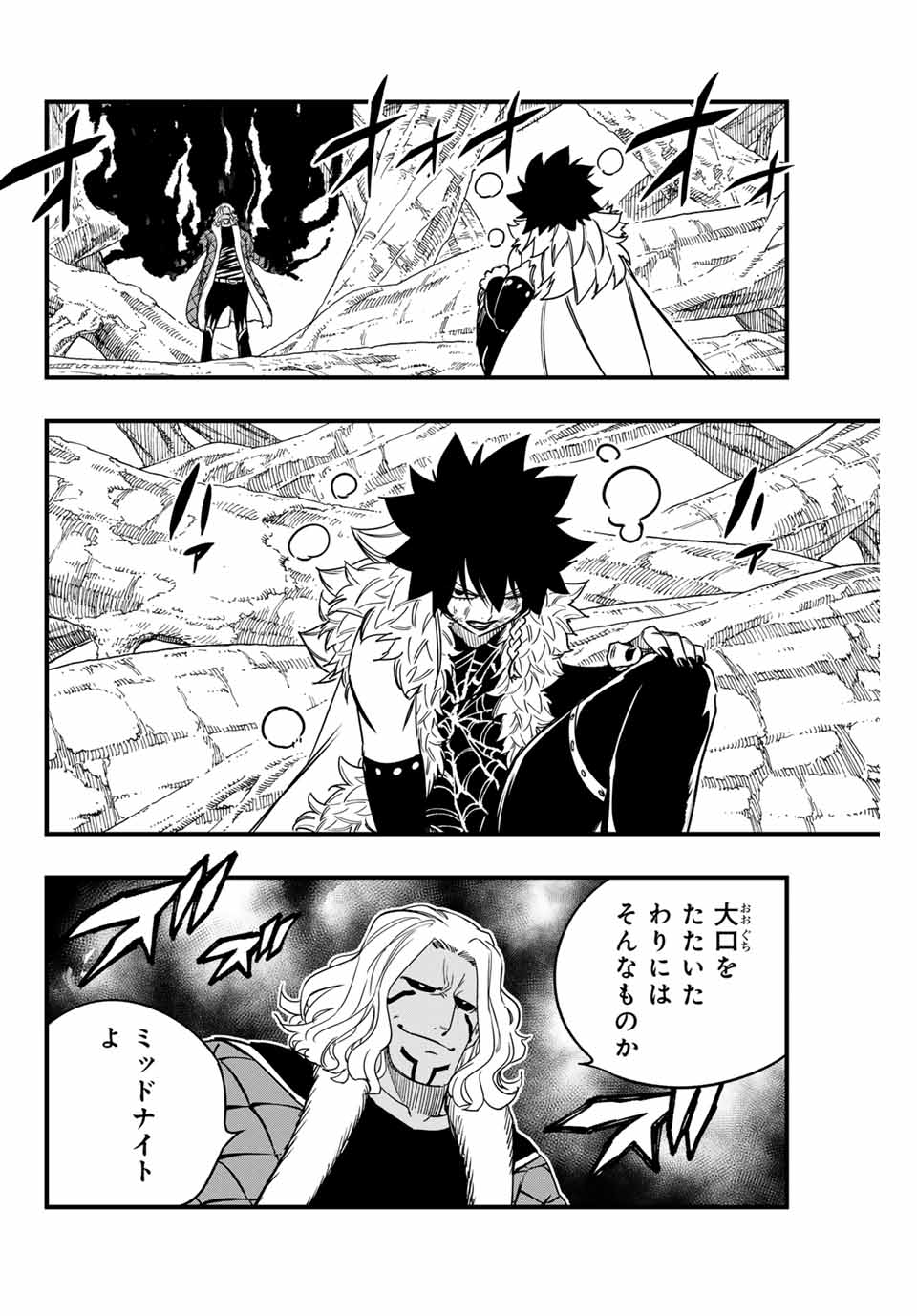 FAIRY TAIL: 100 YEARS QUEST - raw - Chapter 175 - https://jpdd.ccdd.to/JPDD/fairytail100yearsquest/1750000/1jhfnukcqbf.jpg