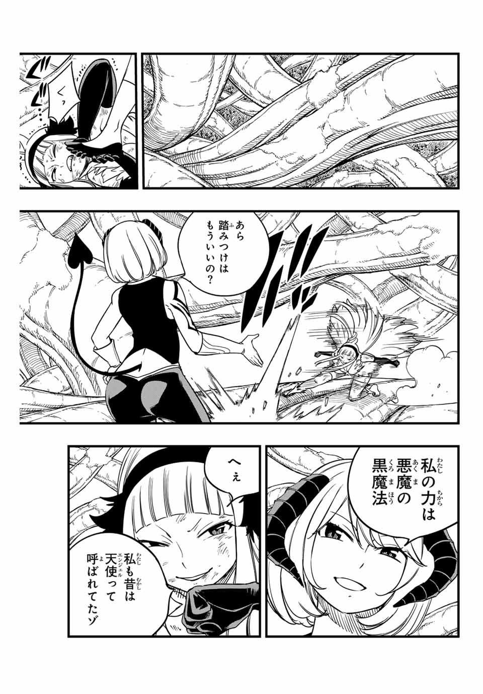 FAIRY TAIL: 100 YEARS QUEST - raw - Chapter 175 - https://jpdd.ccdd.to/JPDD/fairytail100yearsquest/1750000/1swxzfoyvmd.jpg