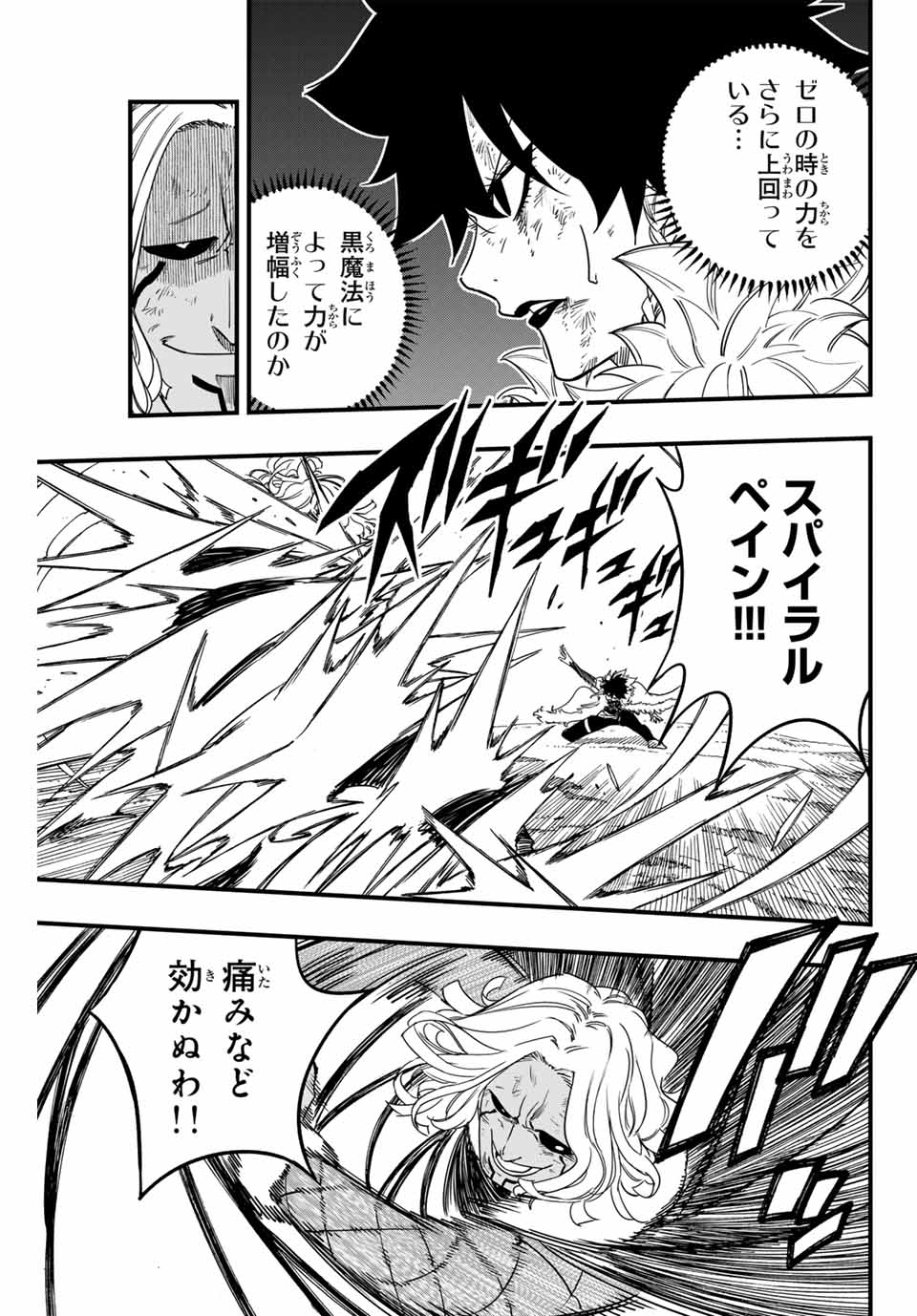 FAIRY TAIL: 100 YEARS QUEST - raw - Chapter 175 - https://jpdd.ccdd.to/JPDD/fairytail100yearsquest/1750000/1zmb3pg2lbj.jpg