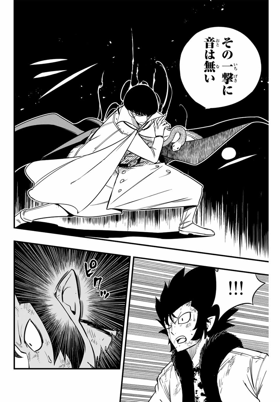 FAIRY TAIL: 100 YEARS QUEST - raw - Chapter 175 - https://jpdd.ccdd.to/JPDD/fairytail100yearsquest/1750000/dvuxfqhpkik.jpg