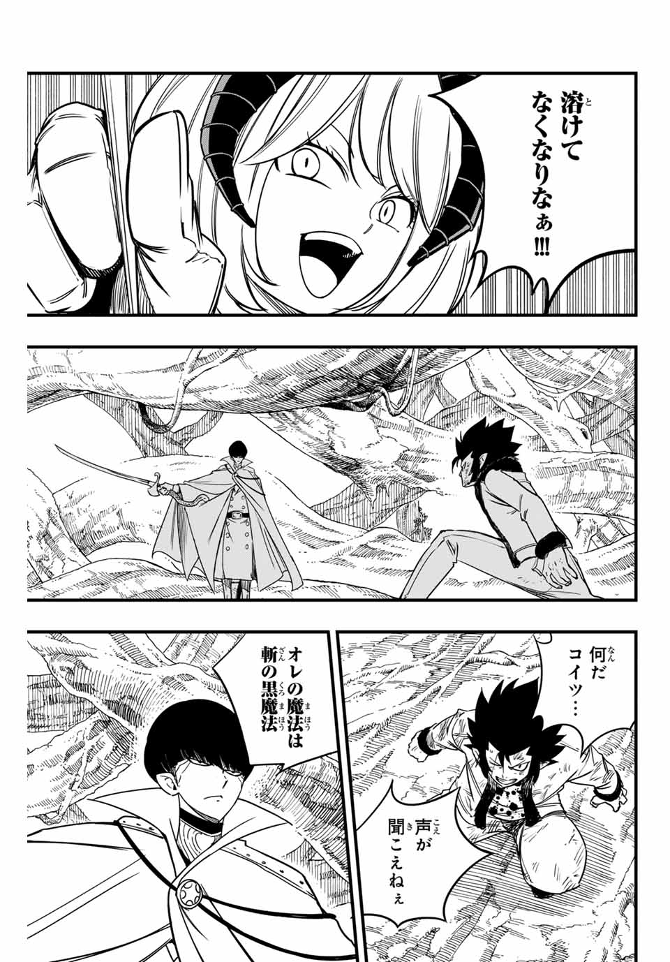 FAIRY TAIL: 100 YEARS QUEST - raw - Chapter 175 - https://jpdd.ccdd.to/JPDD/fairytail100yearsquest/1750000/ggbnrza5xgt.jpg