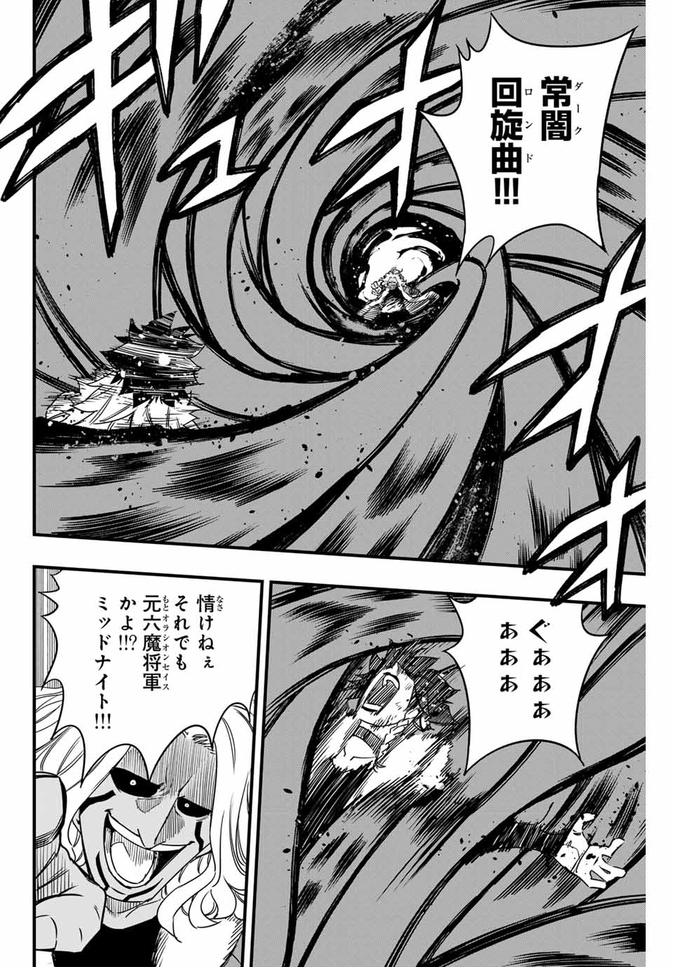 FAIRY TAIL: 100 YEARS QUEST - raw - Chapter 175 - https://jpdd.ccdd.to/JPDD/fairytail100yearsquest/1750000/k2hxta3las3.jpg