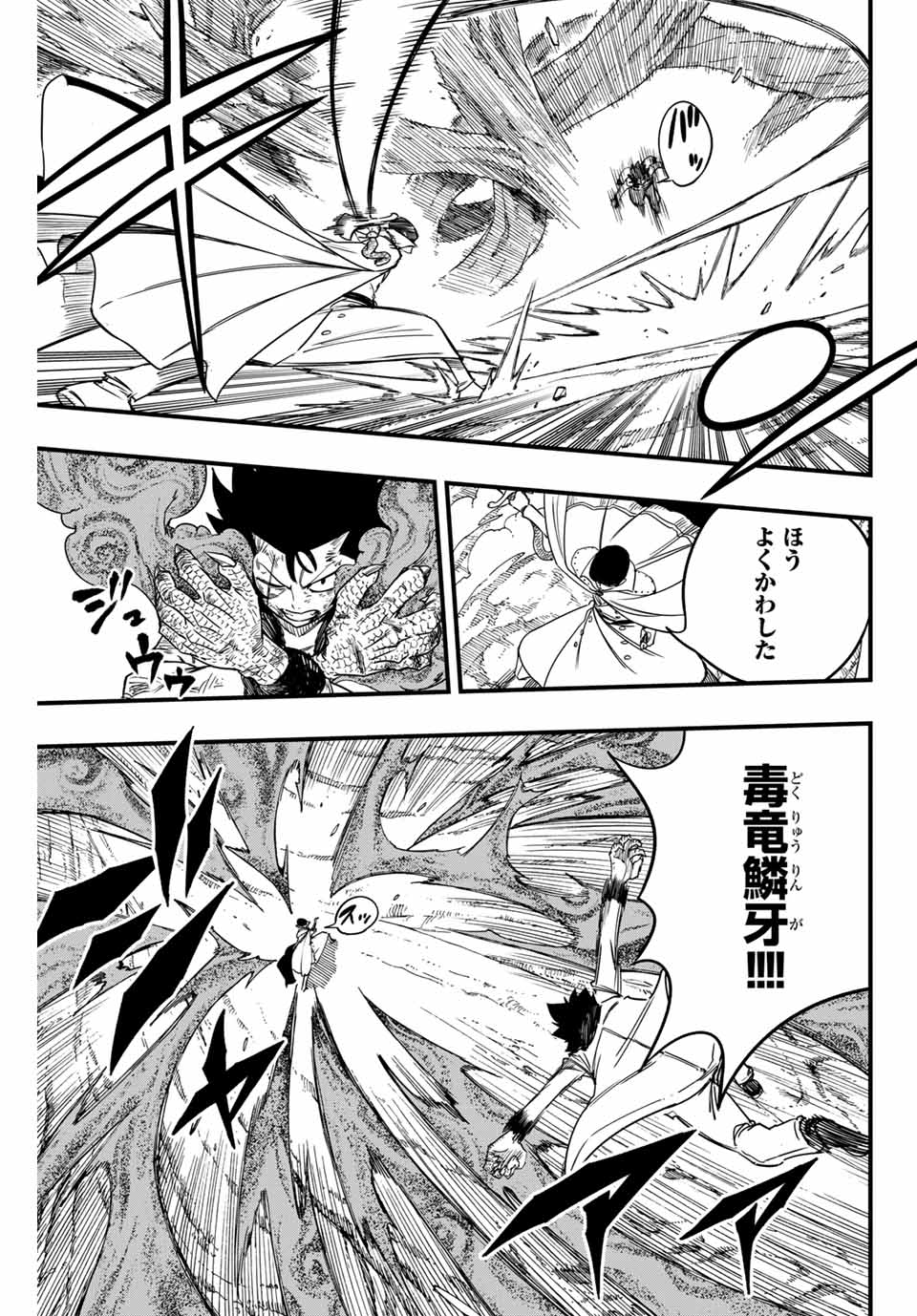 FAIRY TAIL: 100 YEARS QUEST - raw - Chapter 175 - https://jpdd.ccdd.to/JPDD/fairytail100yearsquest/1750000/sza4jwj44v3.jpg