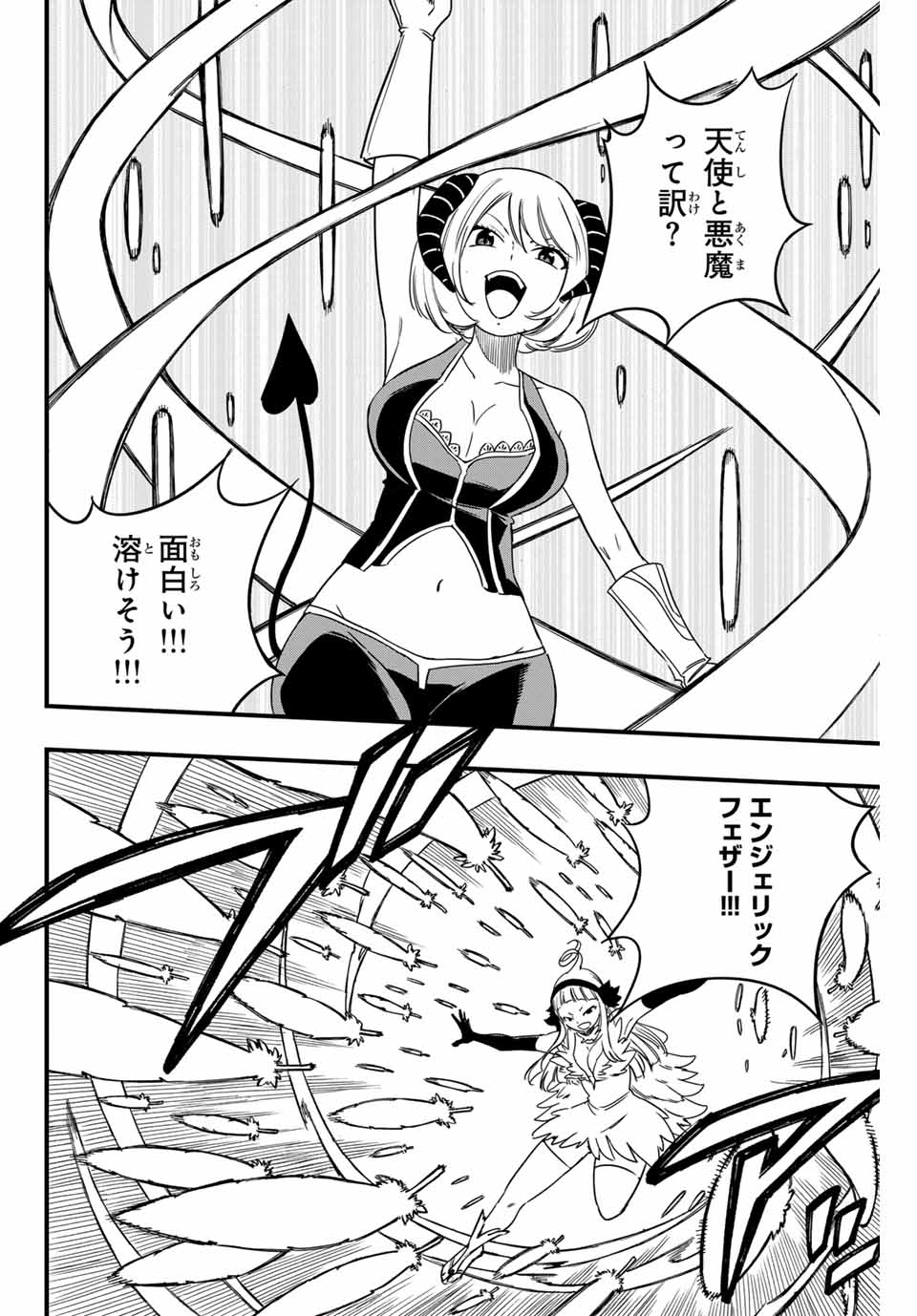 FAIRY TAIL: 100 YEARS QUEST - raw - Chapter 175 - https://jpdd.ccdd.to/JPDD/fairytail100yearsquest/1750000/ujivkrms5gq.jpg