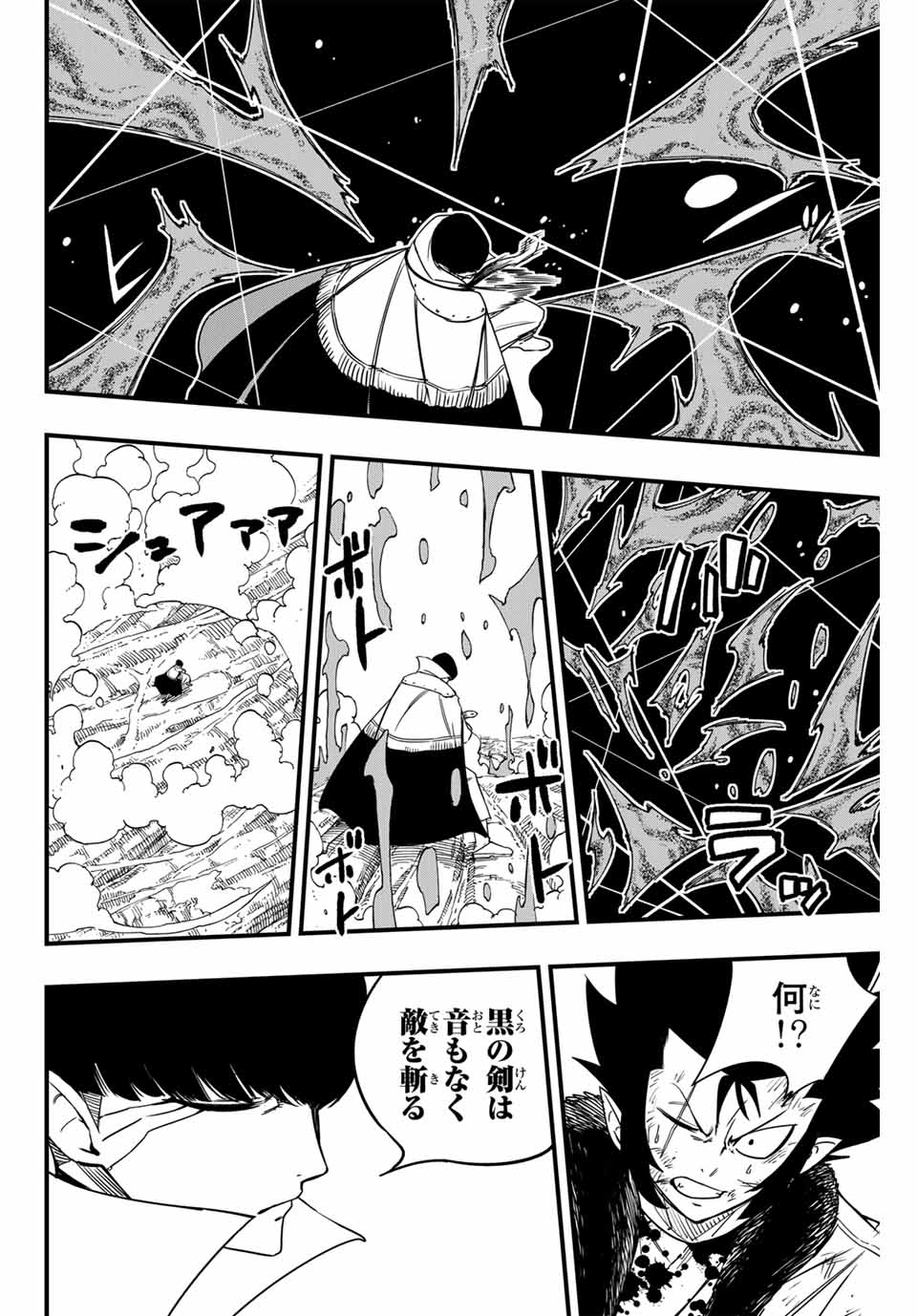 FAIRY TAIL: 100 YEARS QUEST - raw - Chapter 175 - https://jpdd.ccdd.to/JPDD/fairytail100yearsquest/1750000/vo0f52fanoc.jpg
