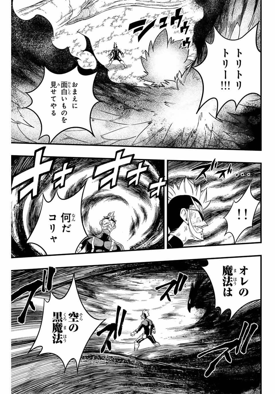 FAIRY TAIL: 100 YEARS QUEST - raw - Chapter 175 - https://jpdd.ccdd.to/JPDD/fairytail100yearsquest/1750000/wdswm2p42mq.jpg