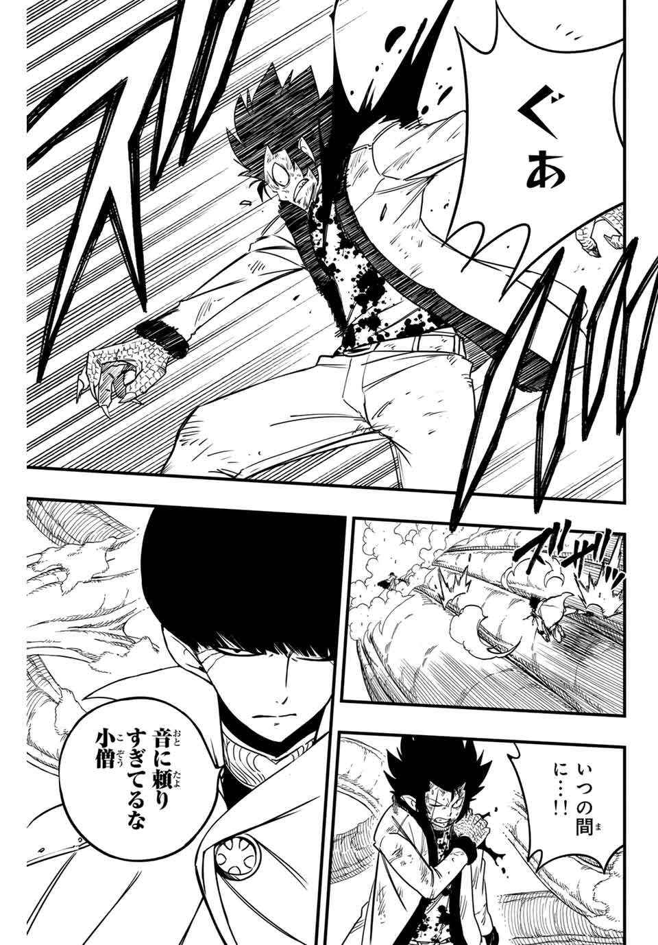 FAIRY TAIL: 100 YEARS QUEST - raw - Chapter 175 - https://jpdd.ccdd.to/JPDD/fairytail100yearsquest/1750000/yz2bjydd2cl.jpg