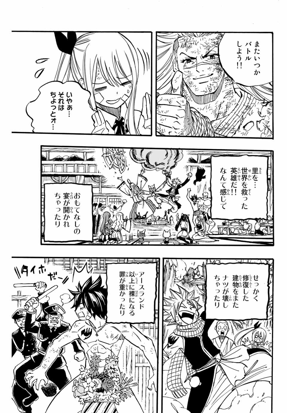 FAIRY TAIL: 100 YEARS QUEST - raw - Chapter 89 - https://jpdd.ccdd.to/JPDD/fairytail100yearsquest/175827/2lkimesd0i3.jpg