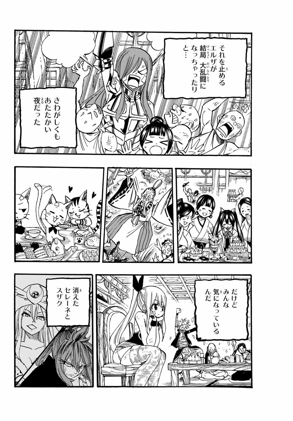 FAIRY TAIL: 100 YEARS QUEST - raw - Chapter 89 - https://jpdd.ccdd.to/JPDD/fairytail100yearsquest/175827/340gfmkuqkn.jpg