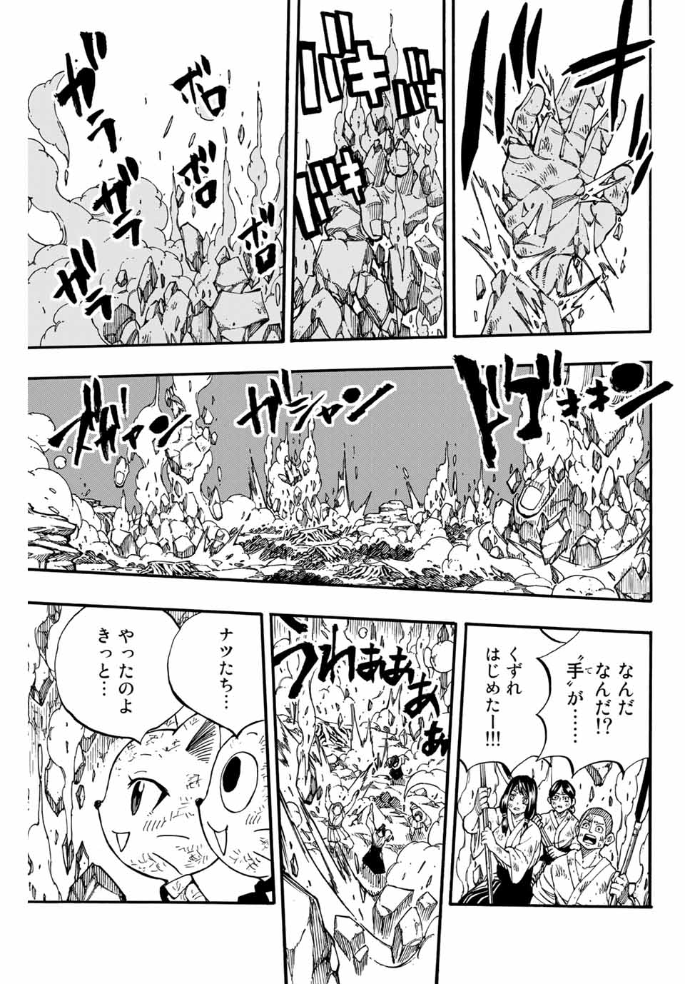 FAIRY TAIL: 100 YEARS QUEST - raw - Chapter 89 - https://jpdd.ccdd.to/JPDD/fairytail100yearsquest/175827/b2lkqtax2ej.jpg