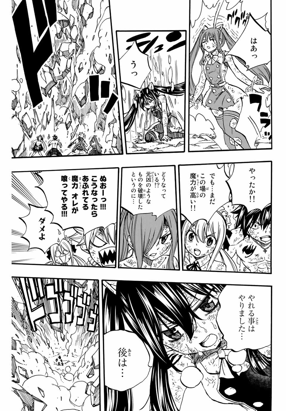 FAIRY TAIL: 100 YEARS QUEST - raw - Chapter 89 - https://jpdd.ccdd.to/JPDD/fairytail100yearsquest/175827/f3rqhysms5d.jpg
