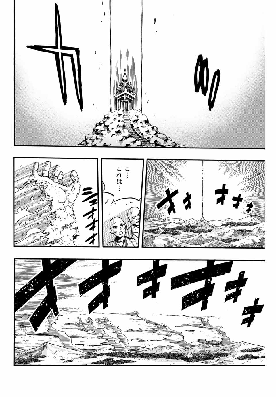 FAIRY TAIL: 100 YEARS QUEST - raw - Chapter 89 - https://jpdd.ccdd.to/JPDD/fairytail100yearsquest/175827/kxpg3ujqw0a.jpg