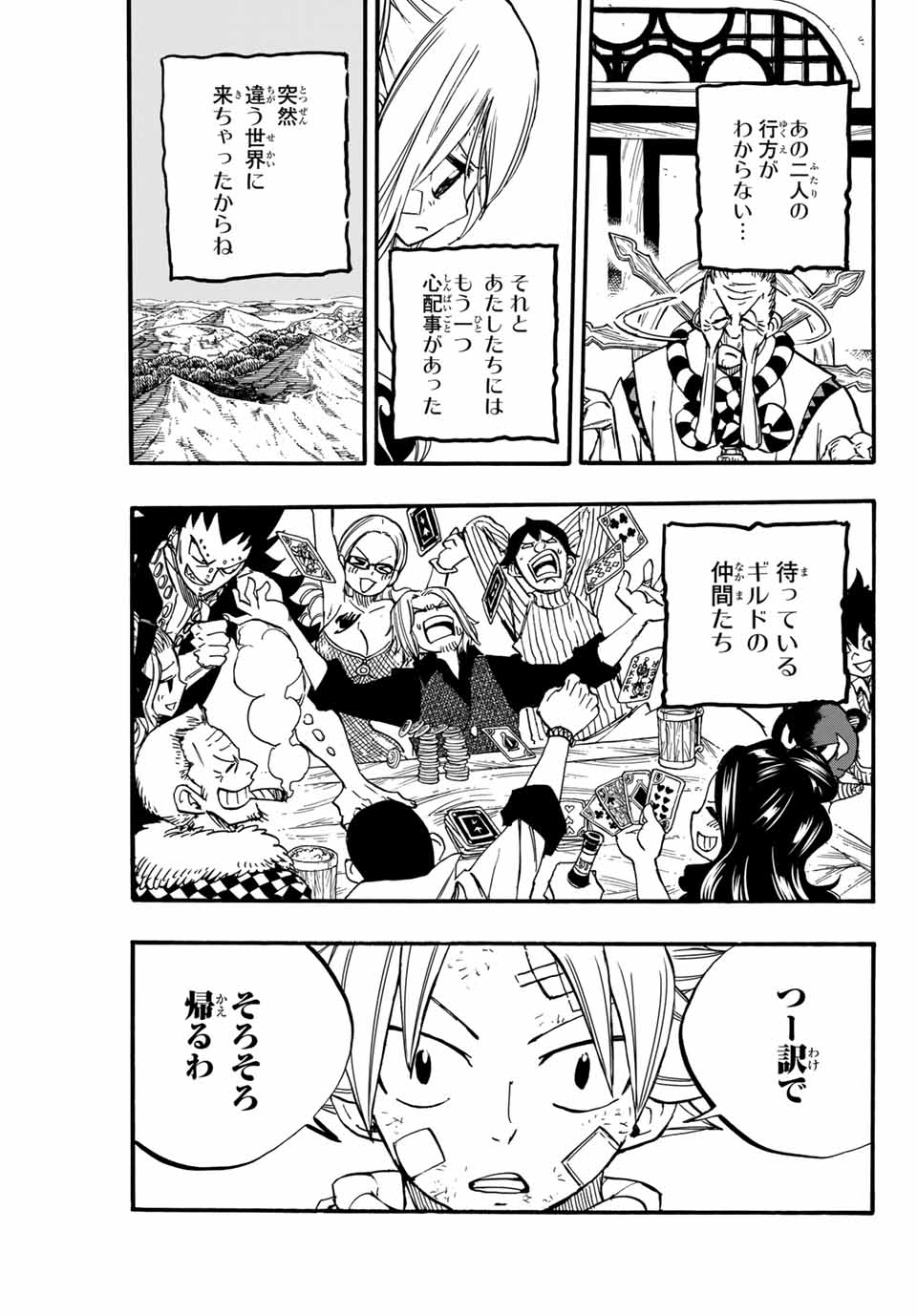 FAIRY TAIL: 100 YEARS QUEST - raw - Chapter 89 - https://jpdd.ccdd.to/JPDD/fairytail100yearsquest/175827/li51wxrrify.jpg