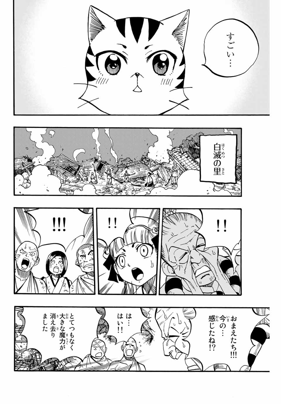 FAIRY TAIL: 100 YEARS QUEST - raw - Chapter 89 - https://jpdd.ccdd.to/JPDD/fairytail100yearsquest/175827/mbr0m5szwzt.jpg