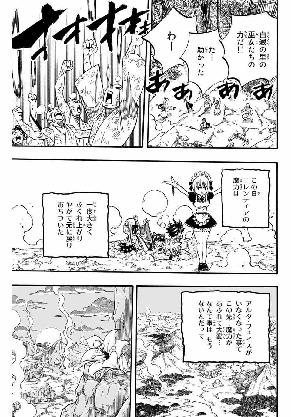FAIRY TAIL: 100 YEARS QUEST - raw - Chapter 89 - https://jpdd.ccdd.to/JPDD/fairytail100yearsquest/175827/pmixqxjwyr1.jpg