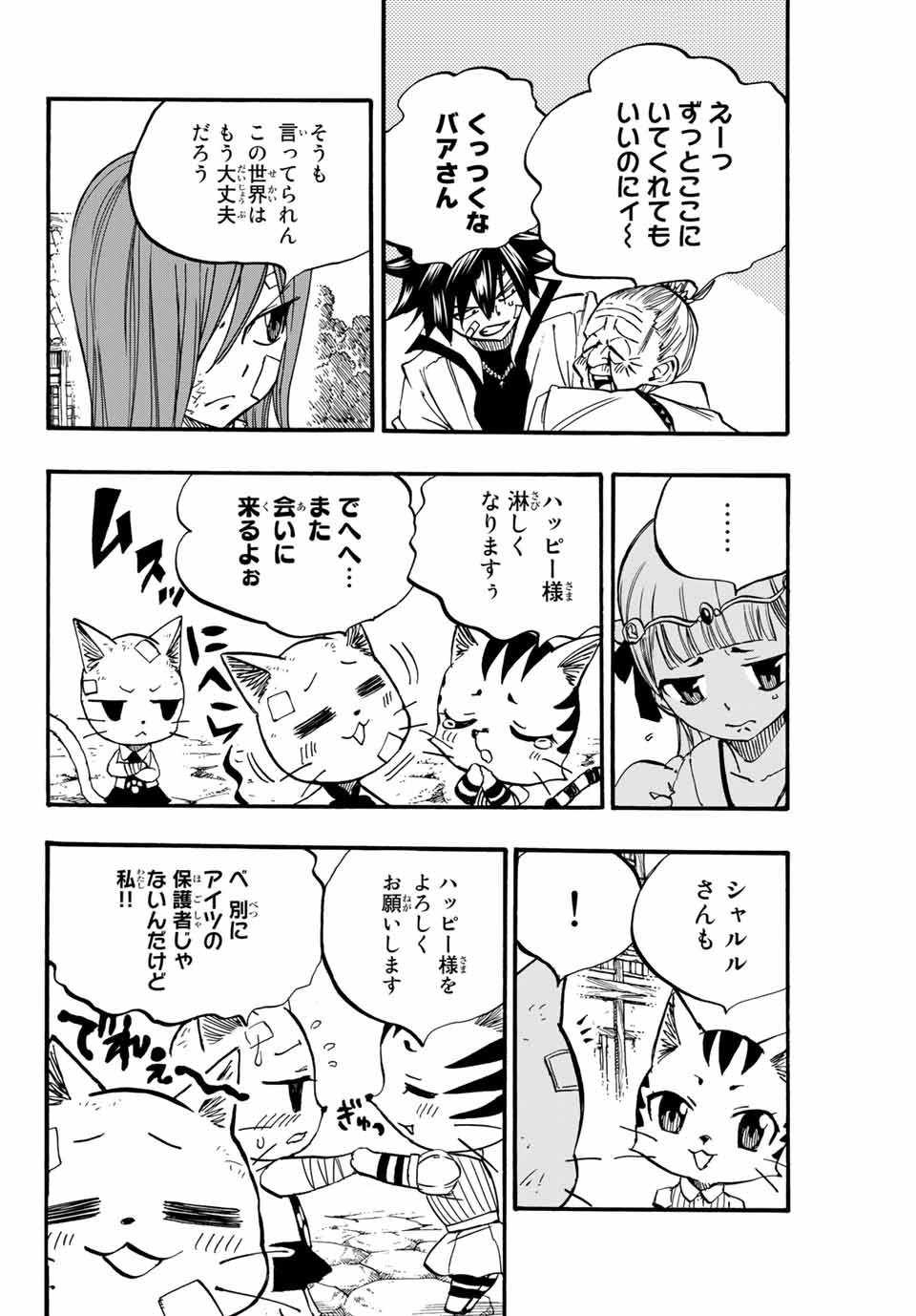 FAIRY TAIL: 100 YEARS QUEST - raw - Chapter 89 - https://jpdd.ccdd.to/JPDD/fairytail100yearsquest/175827/tfs3o5bcfjc.jpg