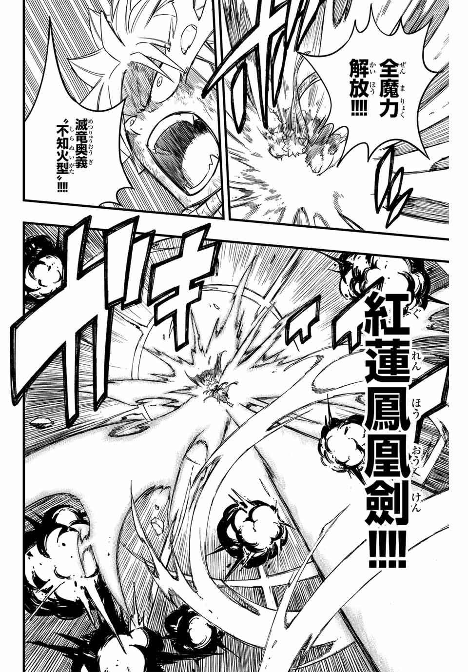 FAIRY TAIL: 100 YEARS QUEST - raw - Chapter 176 - https://jpdd.ccdd.to/JPDD/fairytail100yearsquest/1760000/2tj0futal3b.jpg