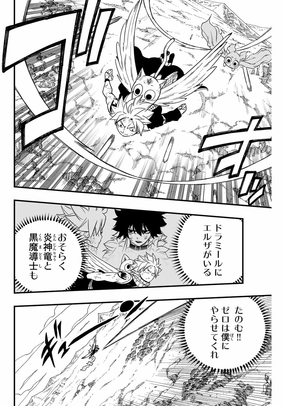 FAIRY TAIL: 100 YEARS QUEST - raw - Chapter 176 - https://jpdd.ccdd.to/JPDD/fairytail100yearsquest/1760000/bemuycq3f15.jpg