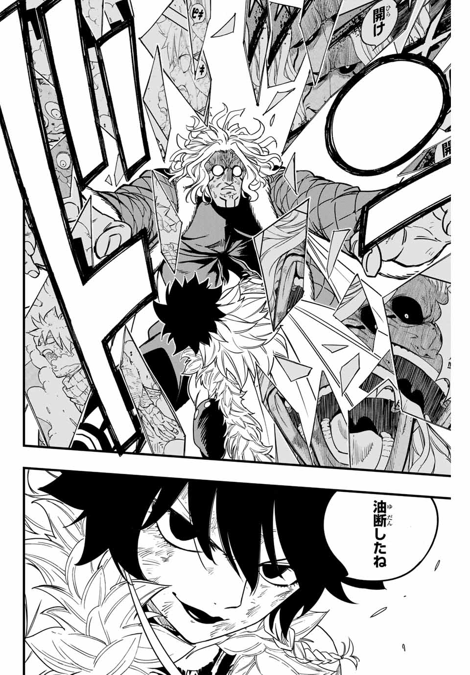 FAIRY TAIL: 100 YEARS QUEST - raw - Chapter 176 - https://jpdd.ccdd.to/JPDD/fairytail100yearsquest/1760000/bqcys4cib5e.jpg