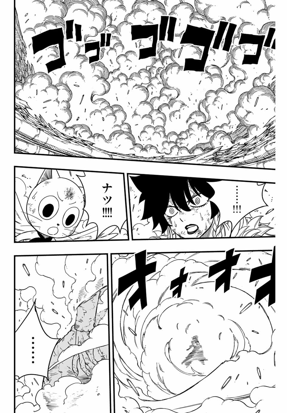 FAIRY TAIL: 100 YEARS QUEST - raw - Chapter 176 - https://jpdd.ccdd.to/JPDD/fairytail100yearsquest/1760000/eb1grlo1pe0.jpg