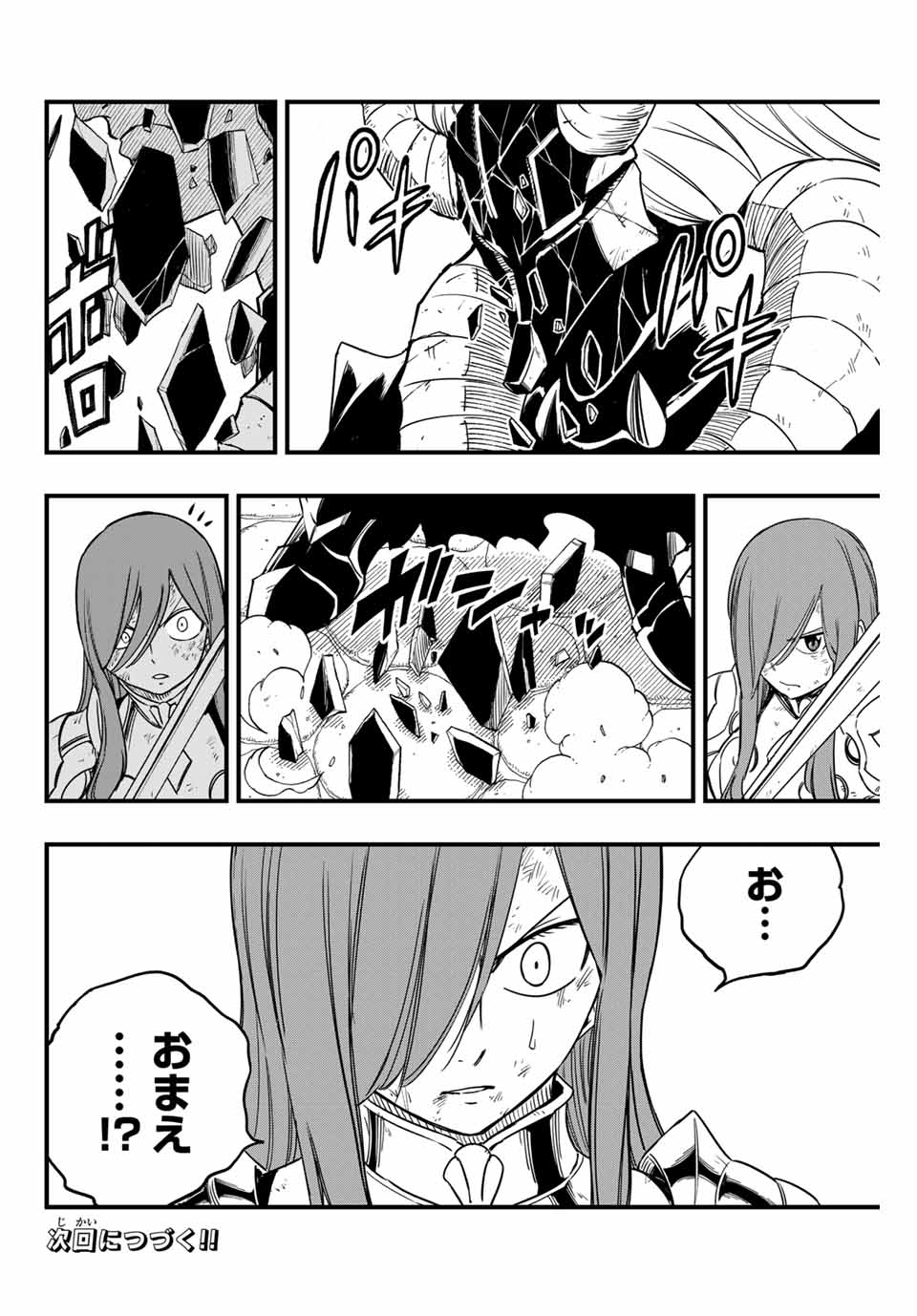 FAIRY TAIL: 100 YEARS QUEST - raw - Chapter 176 - https://jpdd.ccdd.to/JPDD/fairytail100yearsquest/1760000/fawwd1iksmy.jpg