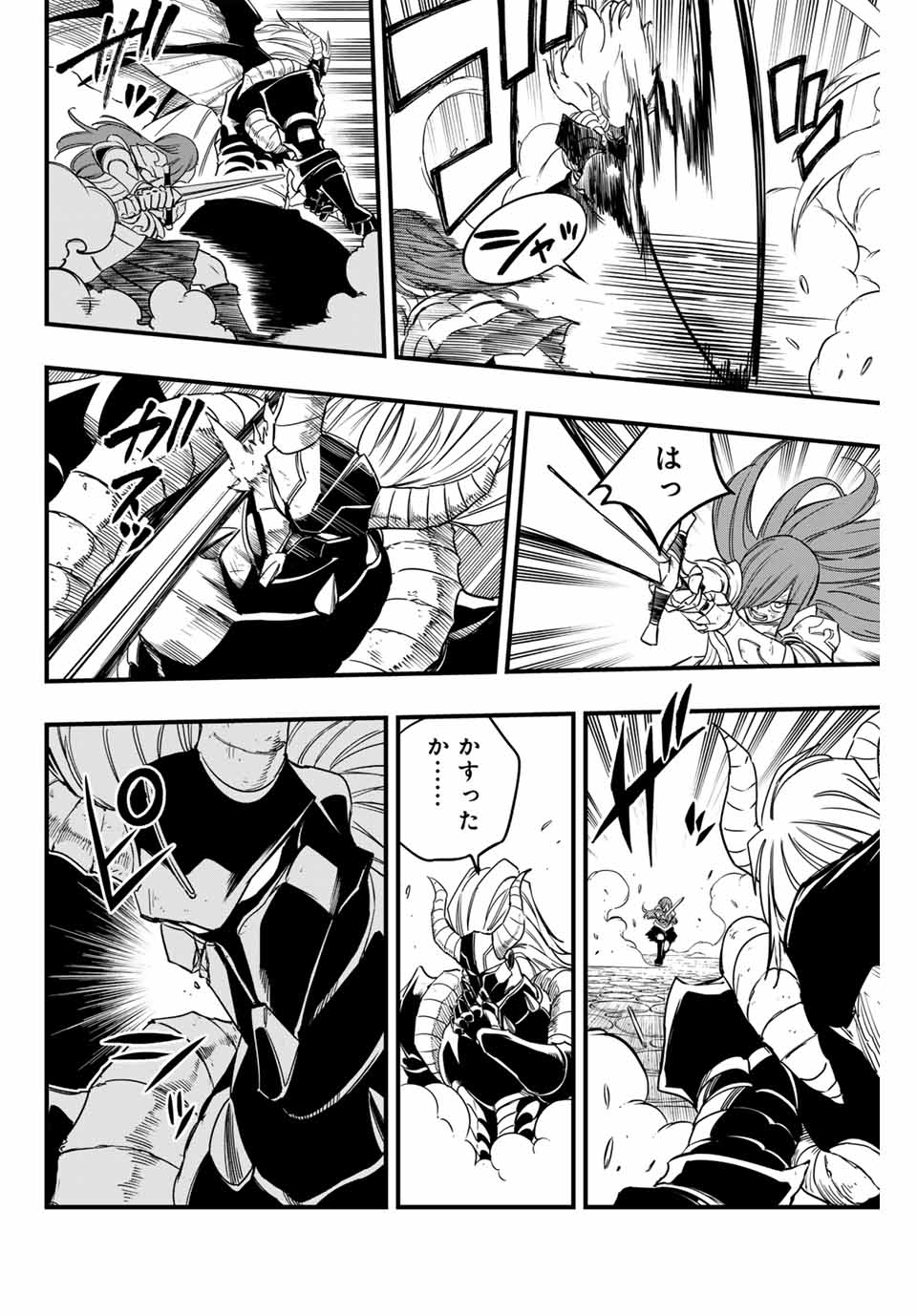 FAIRY TAIL: 100 YEARS QUEST - raw - Chapter 176 - https://jpdd.ccdd.to/JPDD/fairytail100yearsquest/1760000/g4u2etoags3.jpg