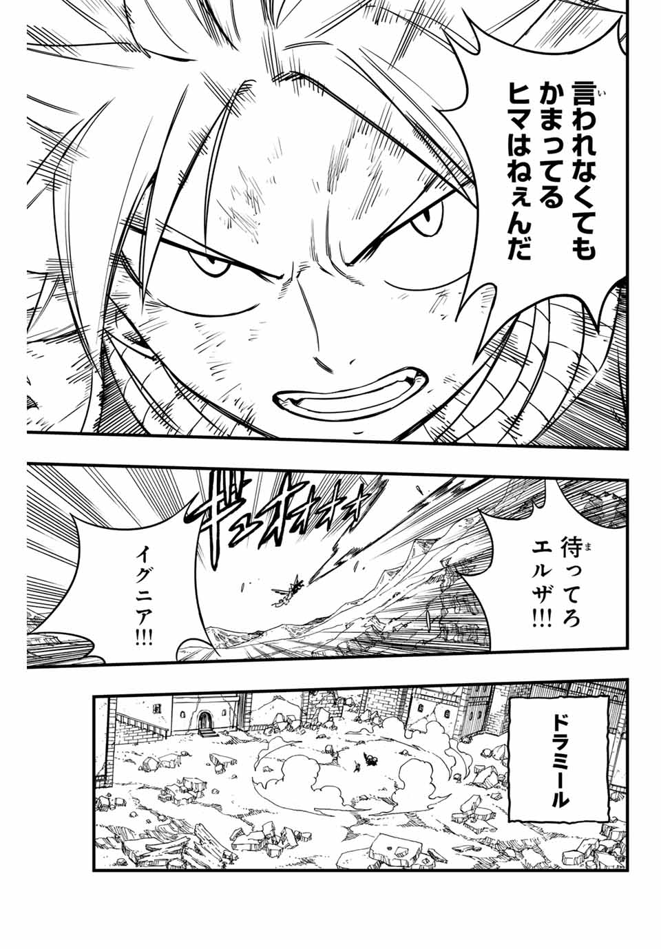 FAIRY TAIL: 100 YEARS QUEST - raw - Chapter 176 - https://jpdd.ccdd.to/JPDD/fairytail100yearsquest/1760000/mjpma4kvzuq.jpg