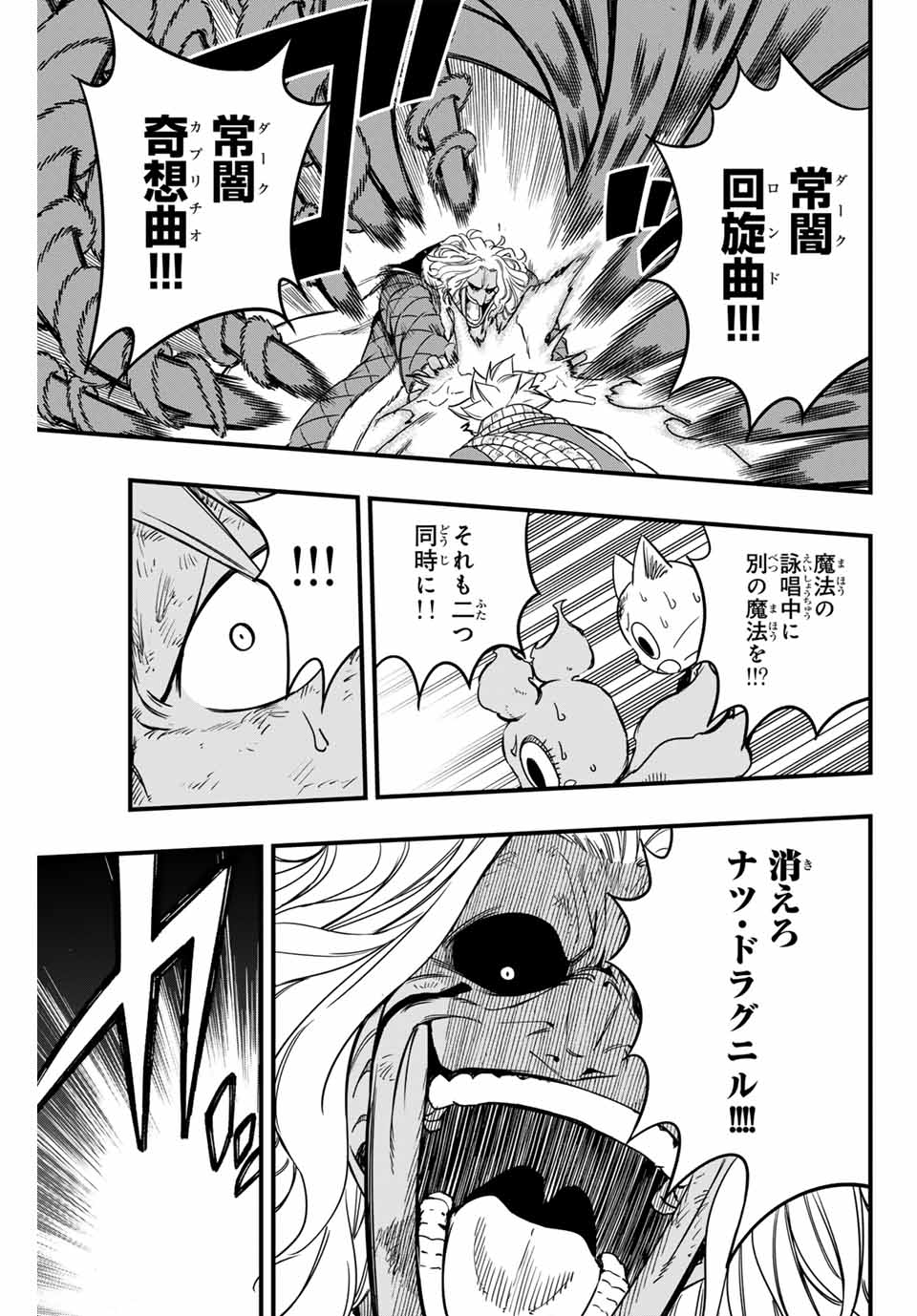 FAIRY TAIL: 100 YEARS QUEST - raw - Chapter 176 - https://jpdd.ccdd.to/JPDD/fairytail100yearsquest/1760000/pqlxjdxwrqq.jpg