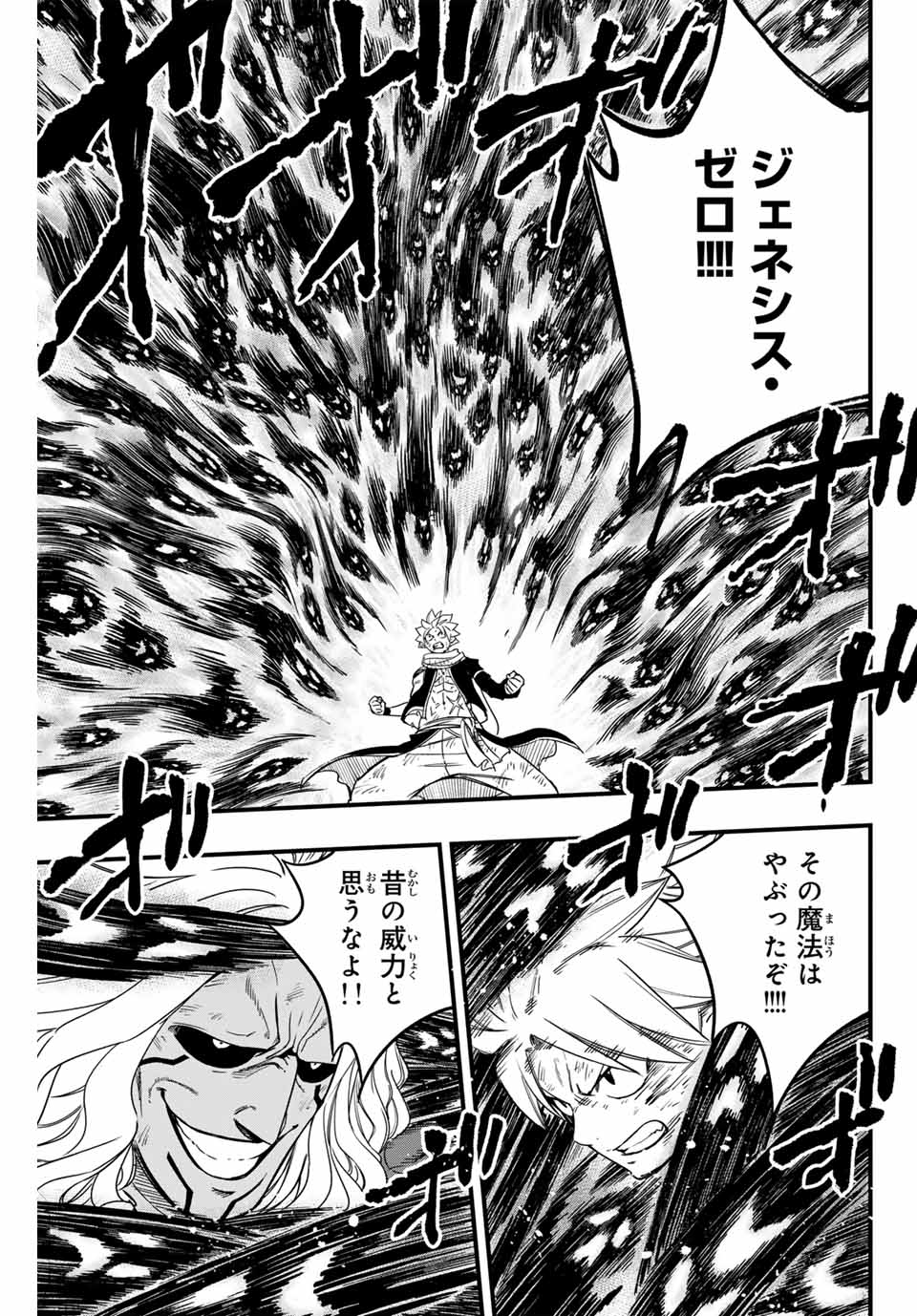FAIRY TAIL: 100 YEARS QUEST - raw - Chapter 176 - https://jpdd.ccdd.to/JPDD/fairytail100yearsquest/1760000/sweqrbcxwjp.jpg