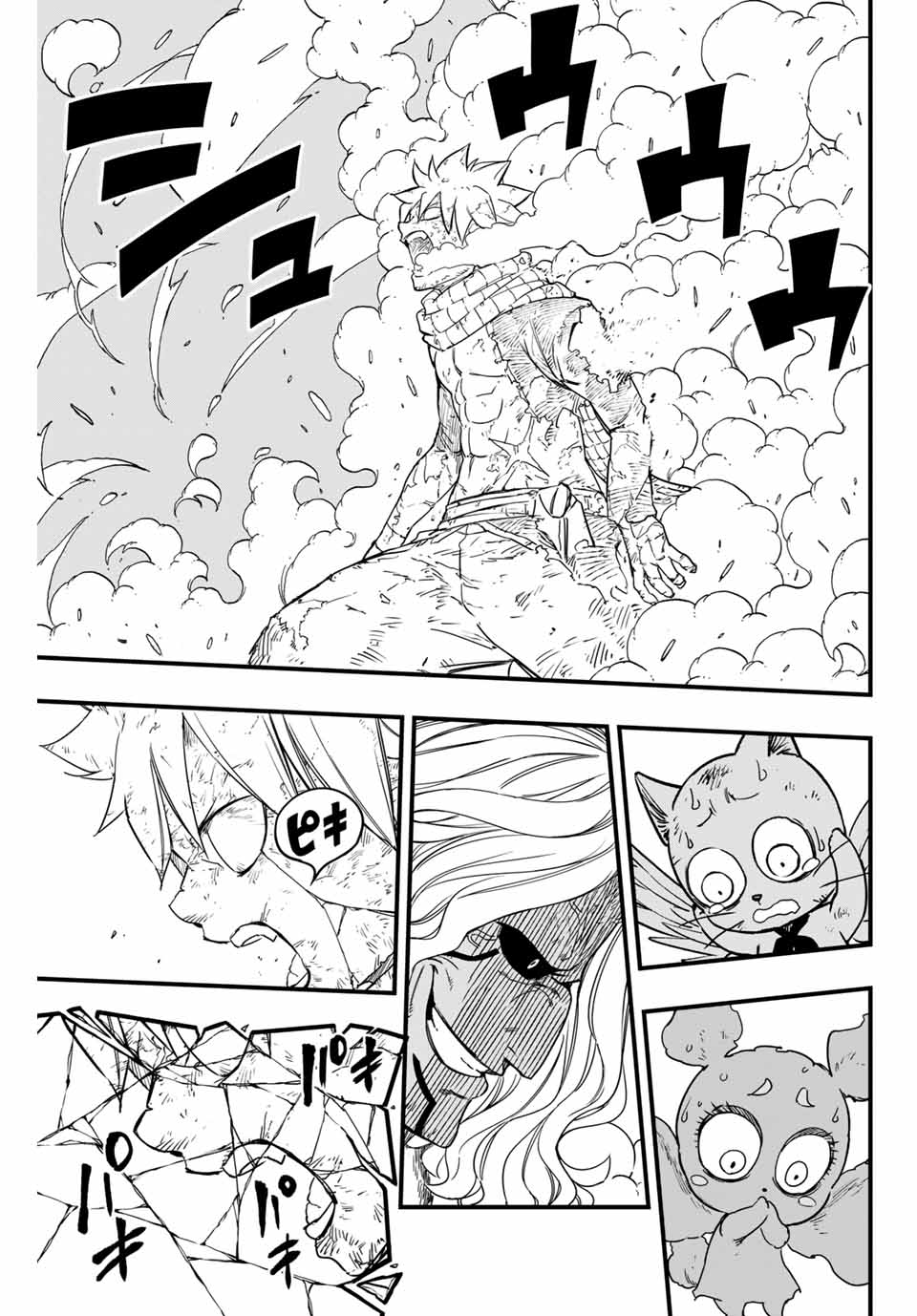 FAIRY TAIL: 100 YEARS QUEST - raw - Chapter 176 - https://jpdd.ccdd.to/JPDD/fairytail100yearsquest/1760000/sxh5f5s0h3c.jpg