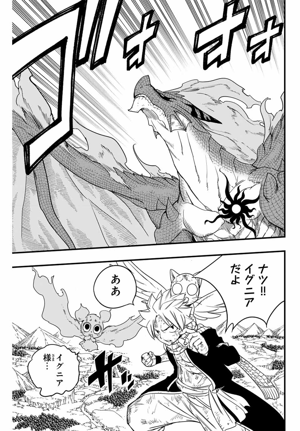 FAIRY TAIL: 100 YEARS QUEST - raw - Chapter 177 - https://jpdd.ccdd.to/JPDD/fairytail100yearsquest/1770000/a5htjjul20v.jpg