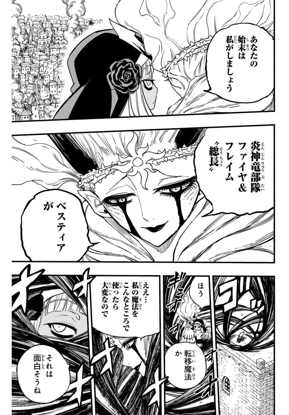 FAIRY TAIL: 100 YEARS QUEST - raw - Chapter 177 - https://jpdd.ccdd.to/JPDD/fairytail100yearsquest/1770000/c45ndk3dabs.jpg