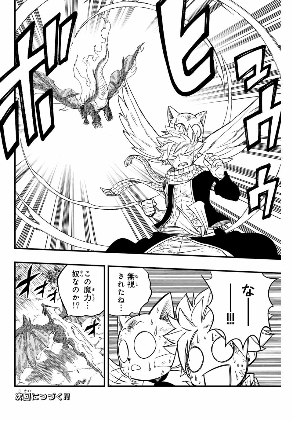 FAIRY TAIL: 100 YEARS QUEST - raw - Chapter 177 - https://jpdd.ccdd.to/JPDD/fairytail100yearsquest/1770000/ciomfvu4mt0.jpg