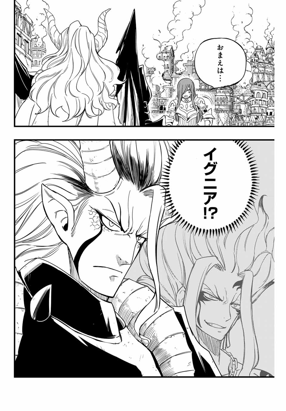 FAIRY TAIL: 100 YEARS QUEST - raw - Chapter 177 - https://jpdd.ccdd.to/JPDD/fairytail100yearsquest/1770000/eogowbajygk.jpg